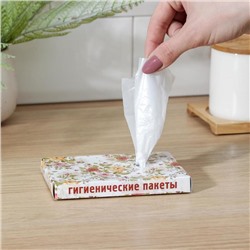 Пакеты гигиенические, 2 л, 10 мкм, 14×25,5 см, ПНД, 30 шт, МИКС