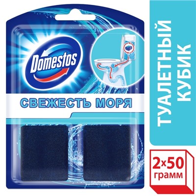 Туалетный кубик чистящий Domestos «Свежесть моря», 2 шт. по 50 г