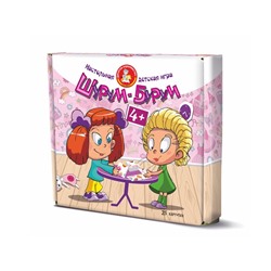 Настольная игра «Шурум-бурум», для девочек