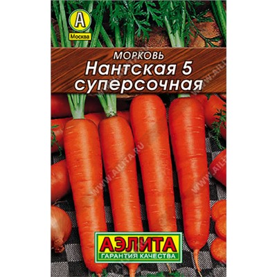 Морковь Нантская 5 Суперсочная (Код: 10856)