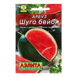 Семена Арбуз "Шуга Бейби" "Лидер", 15шт.