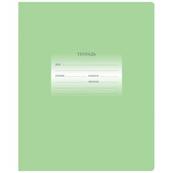 Тетрадь 12л. BG клетка "Первоклассная. Светло-зеленая" (Т5ск12 10569) обложка - мелованный картон