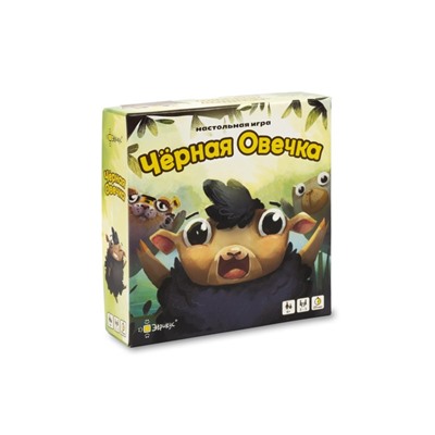 Настольная игра «Чёрная овечка»