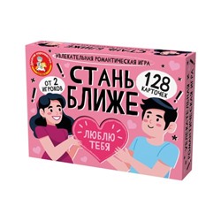 Игра настольная "Стань ближе. Романтическая игра" (05386) "Десятое королевство"