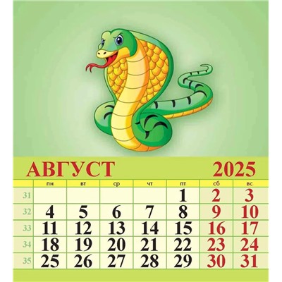 Календарь - домик настольный, 100*140мм, 2025г. "Год змеи. Вид 2" (0825008)