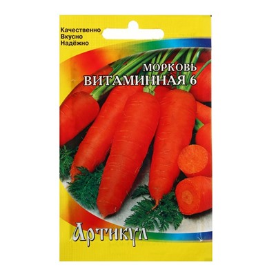 Семена Морковь "Витаминная 6" среднеранняя, голубой пакет, 1,5 г