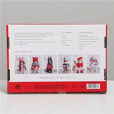 Интерьерная кукла «Виви» набор для шитья, 15,6 × 22,4 × 5,2 см