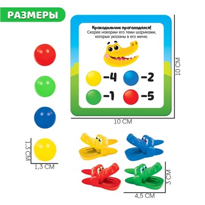 Развивающий набор «Цветные крокодильчики»