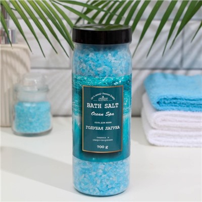 Соль для ванн Ocean spa «Голубая лагуна», 700 г