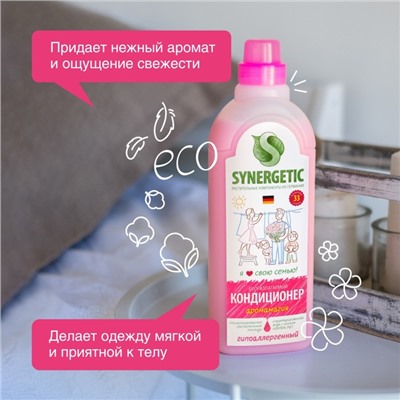 Кондиционер для белья Synergetic "Аромомагия", биоразлагаемый, 1 л