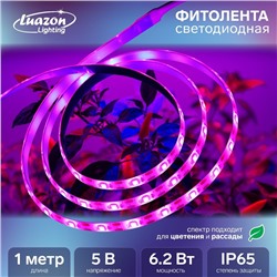 Фитолента светодиодная Luazon, 5 В, SMD5050, 1 м, IP65, 6.2 Вт, 60 LED/м, дим., USB