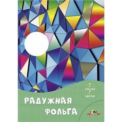 Фольга радужная А4 7л 7цв. "Цветные кристаллы" С0171-15 АппликА {Россия}