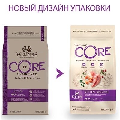 Сухой корм CORE для котят, из индейки с лососем 1,75 кг