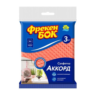 Салфетки для уборки «Аккорд», целлюлозные, 3 шт