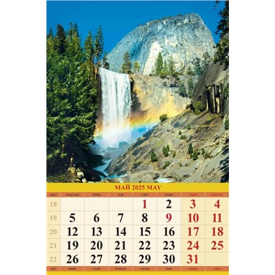 Календарь настен. перекид., с ригелем, 320*480мм, 2025г. "Водопады" (0525002)