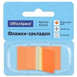 Закладки самоклеящ. OfficeSpace (362442) оранжевые 45*25мм, 25л. в диспенсере