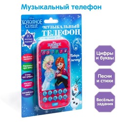 Телефон «Холодное сердце», звук, батарейки, Disney