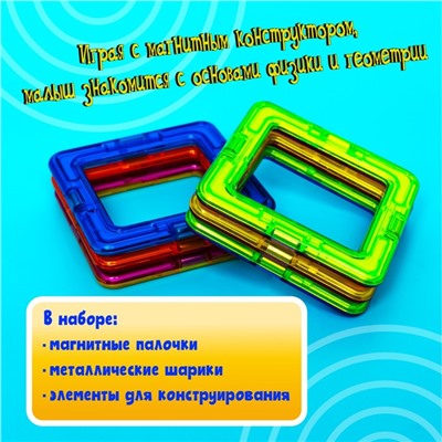 Конструктор магнитный Magical Magnet, 6 деталей