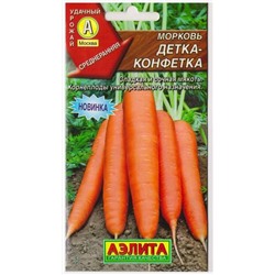 Морковь Детка-Конфетка  (Код: 14249)