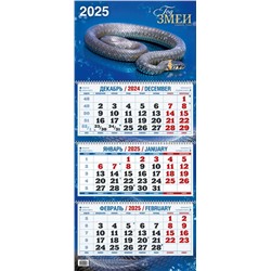 Календарь квартальный настен. трехблочный, 310*680мм, 2025г. "Год змеи. Вид 4" (4525004)