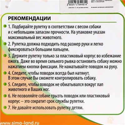 Рулетка "Фантазия", 3 м, до 11,5 кг, жёлтая