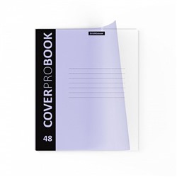 Тетрадь 48л. ErichKrause "CoverProBook Pastel. Сиреневая" клетка (55231) пластиковая обложка