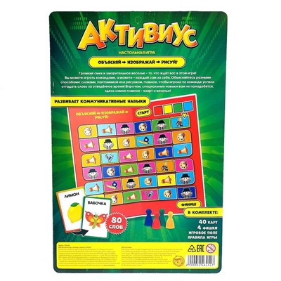 Настольная игра «Активиус» пластик, МИКС