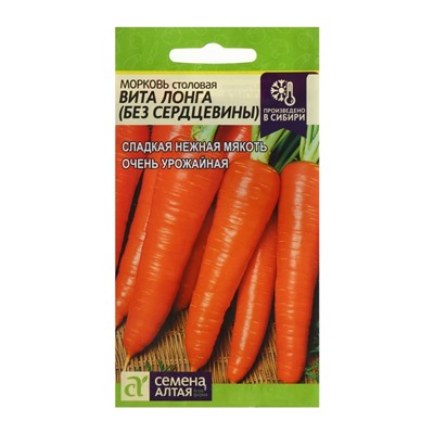 Семена Морковь "Вита Лонга" без сердцевины, урожайный, лежкий сорт, цп, 2 г