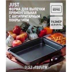 Форма для выпечки 1759714-1