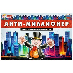 Настольная экономическая игра «Анти-миллионер»