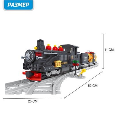 Конструктор «Классический паровоз», 586 деталей