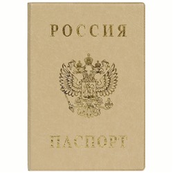 Обложка "Паспорт" ДПС "Герб" (2203.В-105) ПВХ, тиснение, бежевая