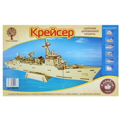 Конструктор «Крейсер»