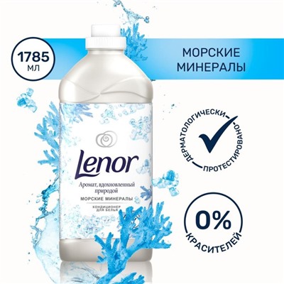 Кондиционер для белья Lenor «Морские минералы», 1,785 л