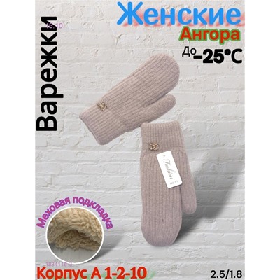 Варежки женские 1834116-3