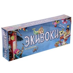 Настольно-печатная игра «Экивоки», 3-я редакция