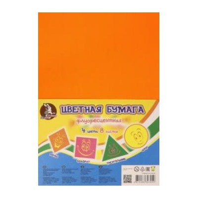 Набор цветной бумаги флуоресцентной А4 8л 4цв ЦБФ-3450 Лилия Холдинг {Россия}