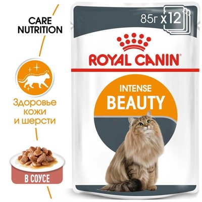 ШБ Влажный корм RC Intense Beauty для кошек, для кожи и шерсти, в соусе, 24х85 г