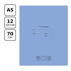 Тетрадь 12л. BG линия "Отличная. Голубая" (Т5ск12 11769) блок повышенной плотности, обложка - мелованный картон