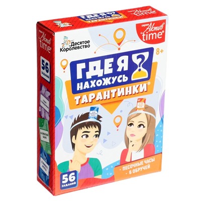 Настольная игра «Тарантинки. Где я нахожусь?»