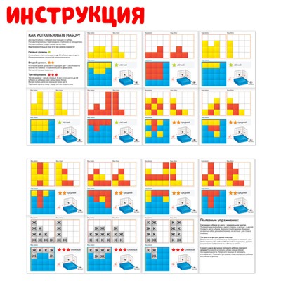 Развивающий набор «Кубики в пространстве», пространственное мышление, подготовка к школе