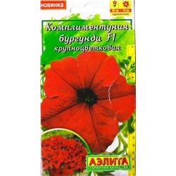 Комплиментуния F1 Бургунди (Код: 83059)