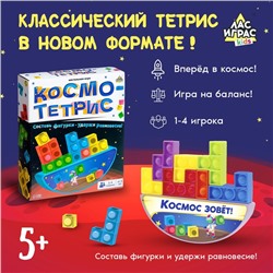 Настольная игра «Космо-тетрис»