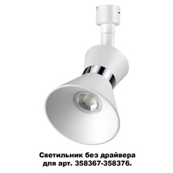 Светильник COMPO, 10Вт LED 4000K, 800лм, цвет белый, хром, IP20