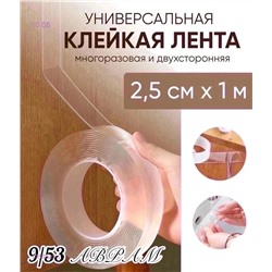 клейкая лента 1755820-1