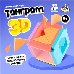 Настольная игра «3D Танграм»