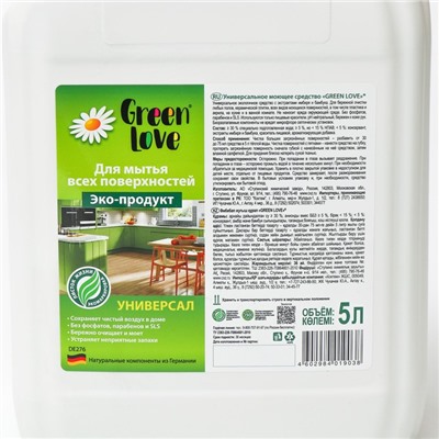 Универсальное моющее средство Green Love, 5 л