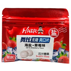 Конфеты со вкусом клубники и соли Haer Salt and Strawberry, Китай, 11 г