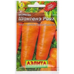 Морковь Шантанэ Роял (Код: 68919)
