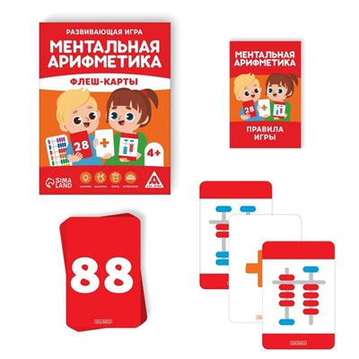 Развивающая игра «Ментальная арифметика. Флеш-карты», 4+